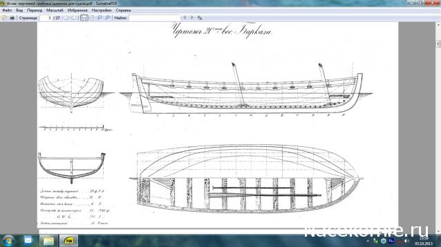 Корабль 12 Апостолов - фотоотчет konstantinfom