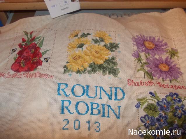 Round Robin- координатор  shabsik