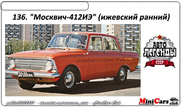 Автолегенды СССР - График выхода и обсуждение