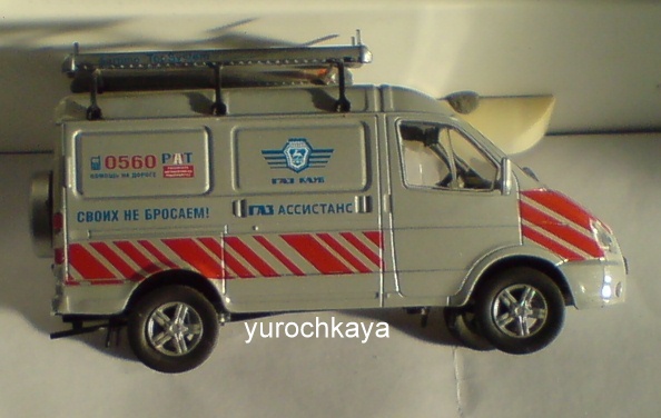 Автомобиль на службе - График выхода и обсуждение