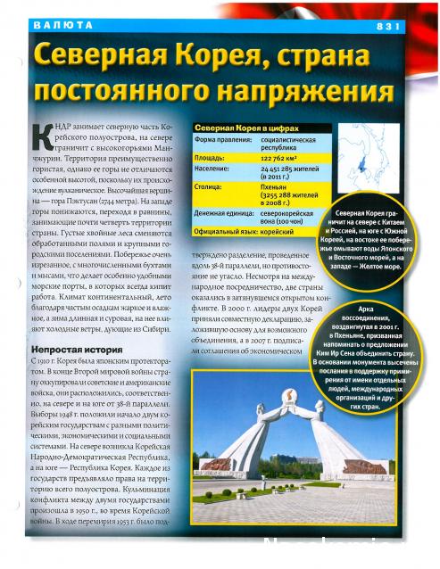 Монеты и банкноты №90 1/2 чон (КНДР), 2 кина (Папуа - Новая Гвинея)