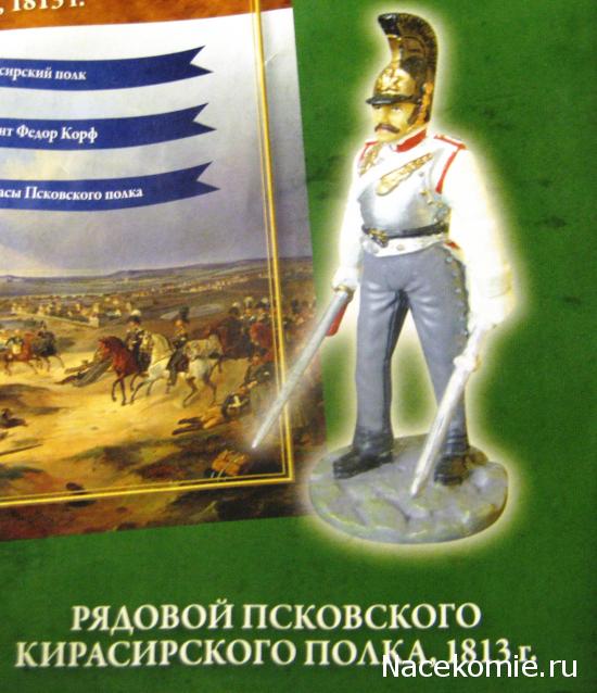 Наполеоновские Войны №57 Рядовой стрелковой роты 27-го полка тяжелой пехоты британской армии, 1815 г.