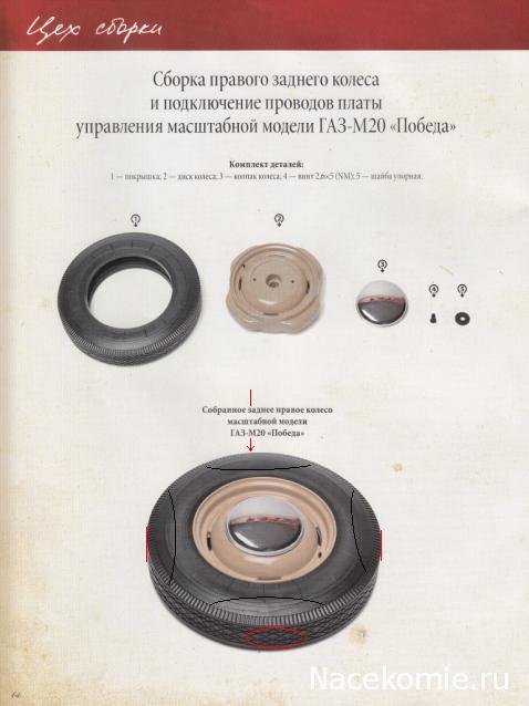 ГАЗ М20 Победа - Поломки и брак