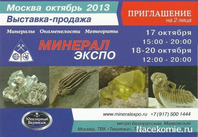Компания кладоискателей. Болталка форума Минералов