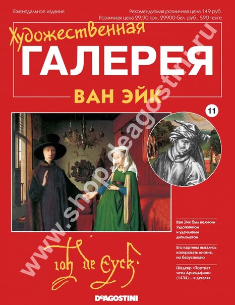 Художественная Галерея - График Выхода и обсуждение