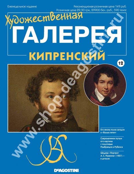 Художественная Галерея - График Выхода и обсуждение