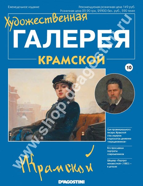 Художественная Галерея - График Выхода и обсуждение