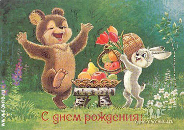 Дом Мечты наши дни рождения