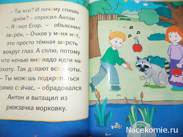 Моя Веселая Азбука (Ашет Коллекция)