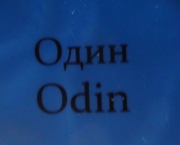 Мифология. Боги. Герои. Существа - ДеАгостини - тест