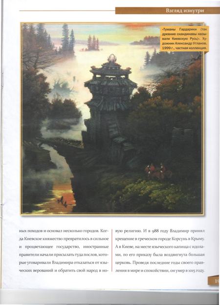 Мифология. Боги. Герои. Существа - ДеАгостини - тест
