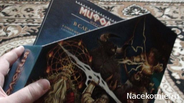 Мифология. Боги. Герои. Существа - ДеАгостини - тест