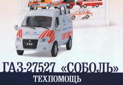 Автомобиль на Службе №59 - ГАЗ-27527 Соболь Техпомощь