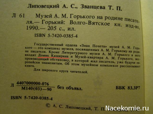 Дворцы и Усадьбы - журнал (ДеАгостини)