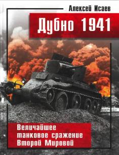 Книги и журналы о военной технике