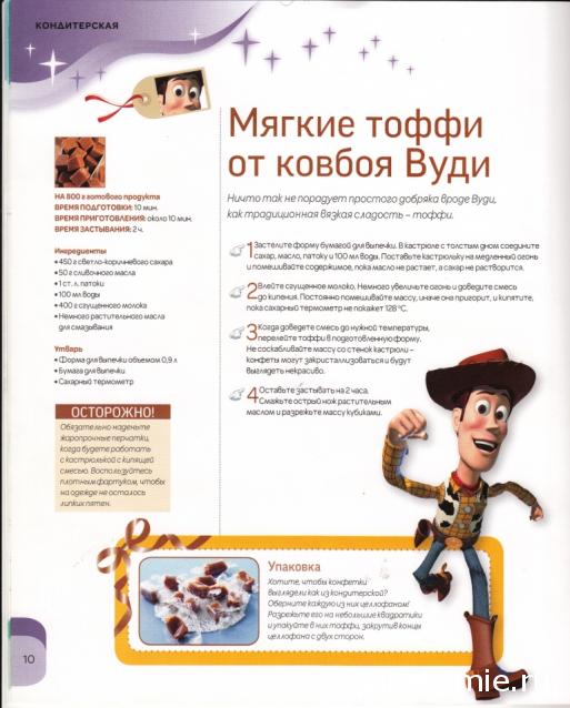 Торты и сладости. Волшебные угощения своими руками - Eaglemoss - тест