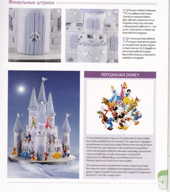 Торты и сладости. Волшебные угощения своими руками - Eaglemoss - тест