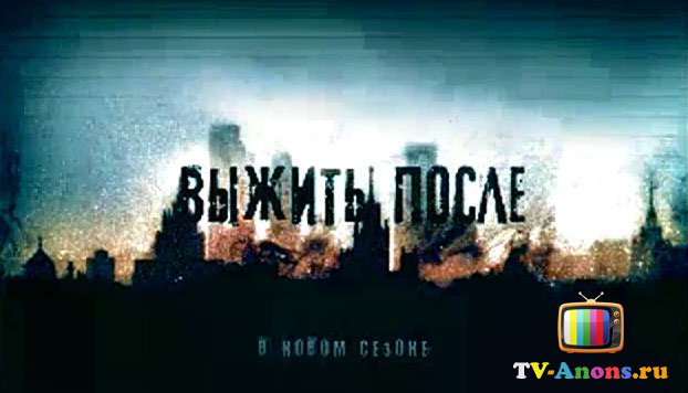 Что посмотреть? Обзор сериалов, кино