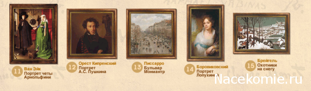 Художественная Галерея - График Выхода и обсуждение