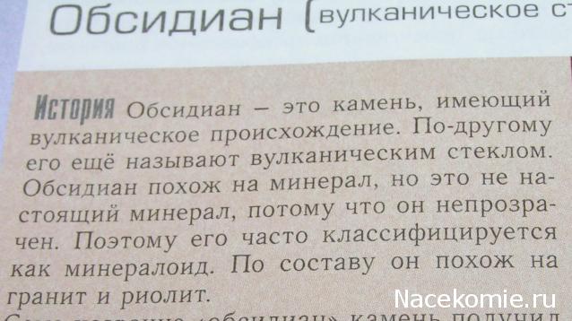 Помощь в определении камней