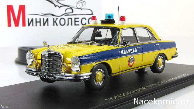 Полицейские Машины Мира №21 Plymouth Savoy