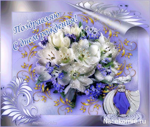 Дамы эпохи - Наши дни рождения
