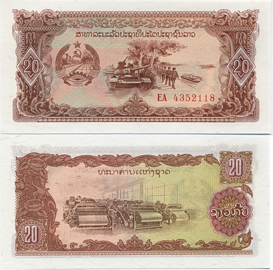 Монеты и купюры мира №45 20 кипов (Лаос)