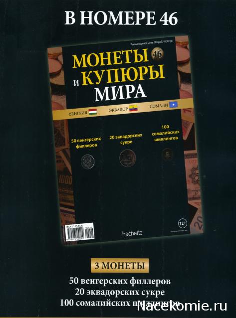 Монеты и купюры мира №45 20 кипов (Лаос)