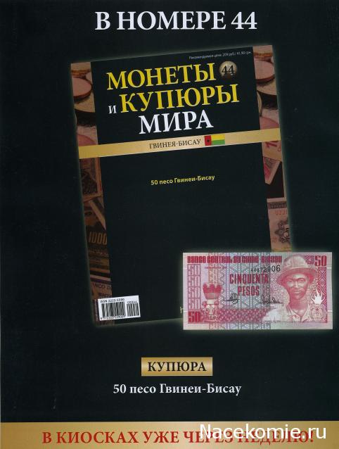 Монеты и купюры мира №43 2 фэня (Китай)