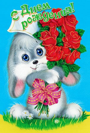 Наши Дни Рождения