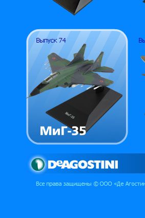 Легендарные Самолеты - График выхода и обсуждение