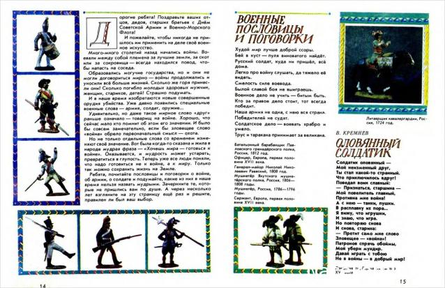 Наполеоновские Войны - График выхода и обсуждение