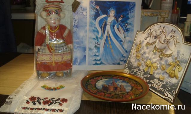 Куклы в Народных Костюмах – Игра "Подарки Снегурочек"