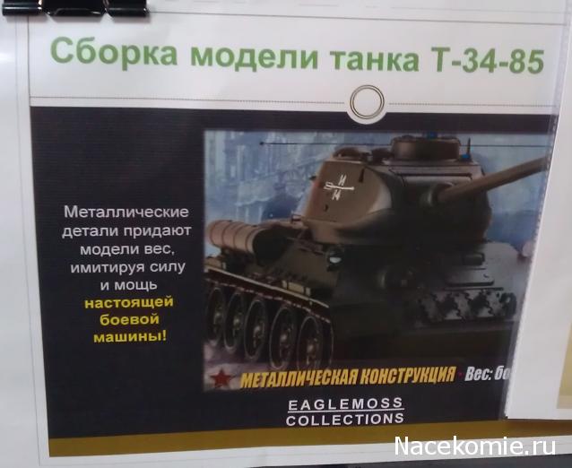 Возможные журнальные серии от Иглмосс Эдишинз