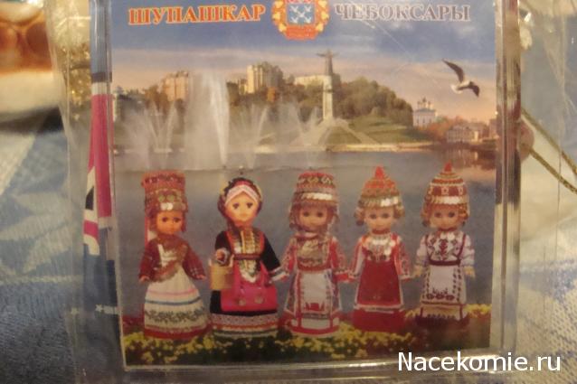 Куклы в Народных Костюмах – Игра "Подарки Снегурочек"