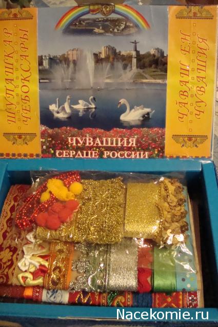 Куклы в Народных Костюмах – Игра "Подарки Снегурочек"