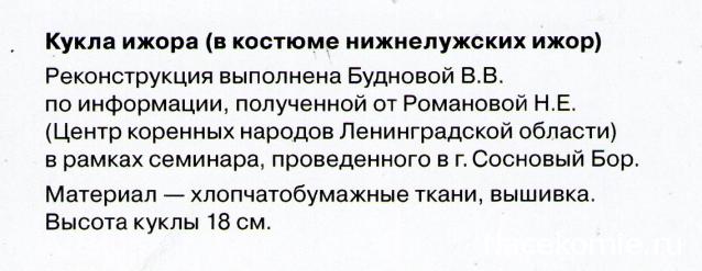 Куклы в народных костюмах – Народная игрушка