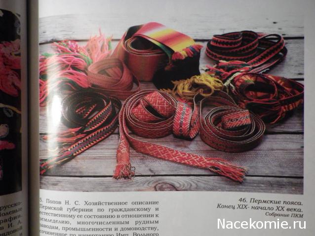 Куклы в народных костюмах №18 Кукла в повседневном костюме Пермской губернии