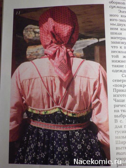 Куклы в народных костюмах №18 Кукла в повседневном костюме Пермской губернии