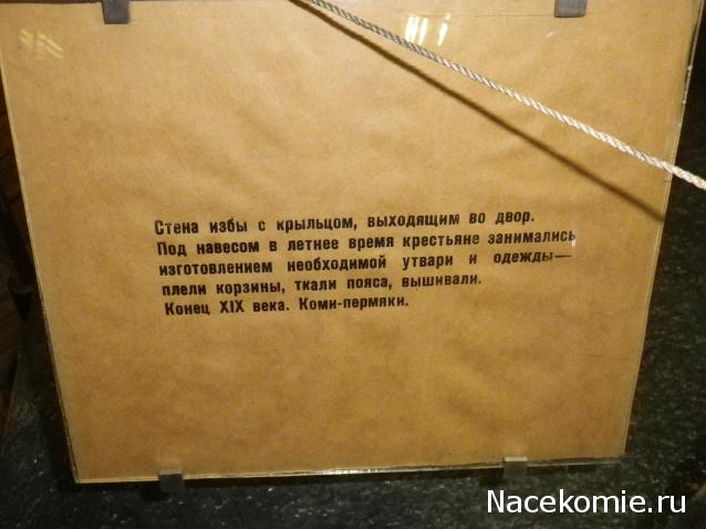 Куклы в народных костюмах №91 Кукла в коми-пермяцком женском костюме
