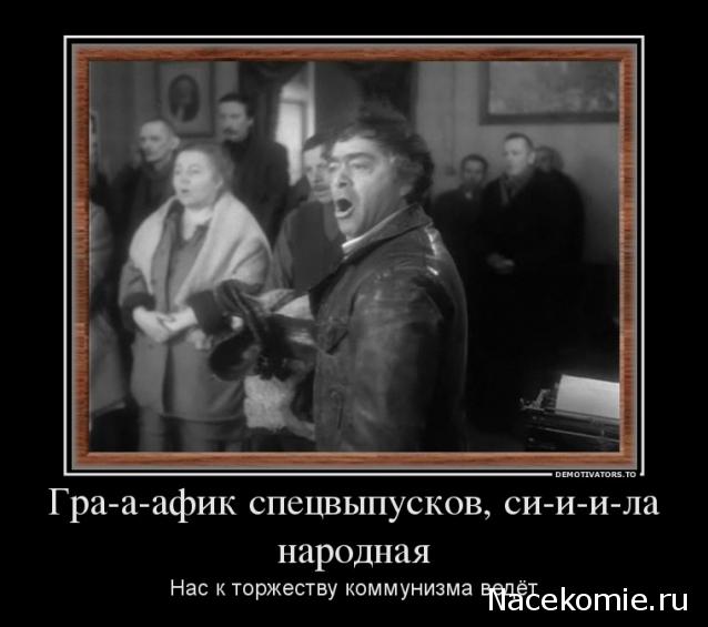 Наполеоновские Войны - График выхода и обсуждение