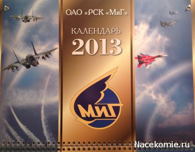 Легендарные Самолеты - График выхода и обсуждение