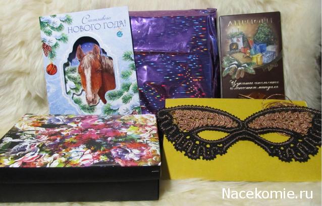 Новогодний рукодельный сюрпризник 2014