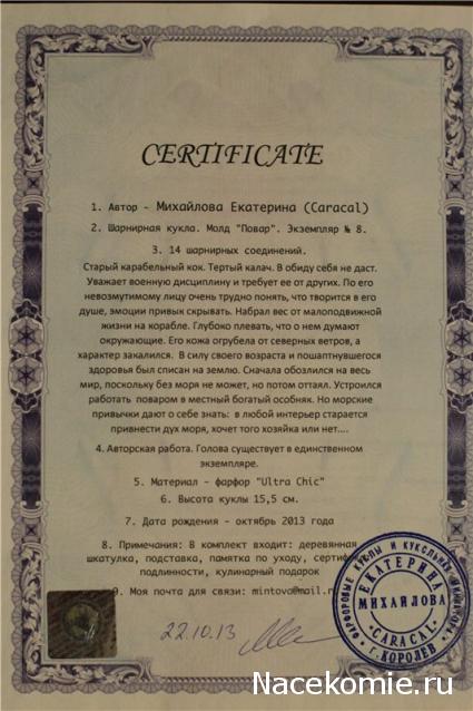 Caracal, строительство в разгаре