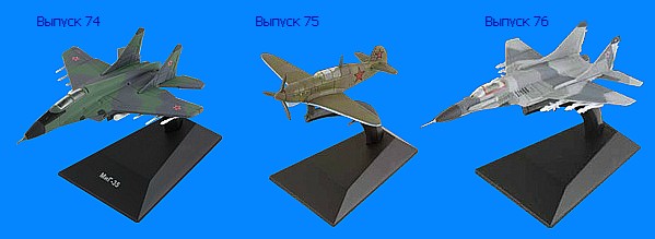 Легендарные Самолеты - График выхода и обсуждение