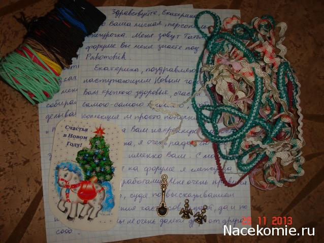 Куклы в Народных Костюмах – Игра "Подарки Снегурочек"