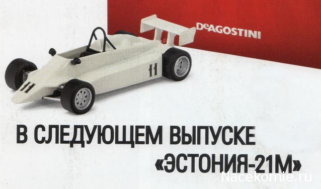 Автолегенды СССР - График выхода и обсуждение