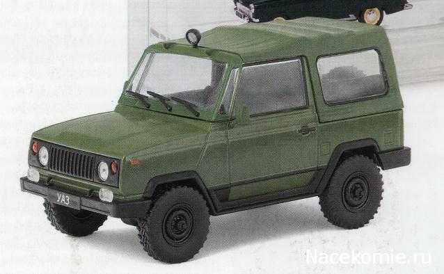 Автолегенды СССР №125 Москвич-2143 "Яуза"