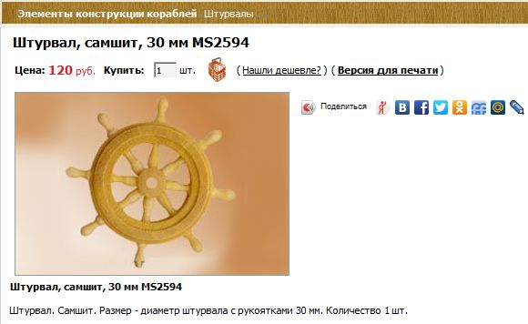 Собери Черную Жемчужину - График Выхода и обсуждение