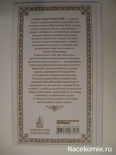 Великие святые - книжная серия (КП)